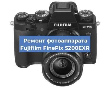 Ремонт фотоаппарата Fujifilm FinePix S200EXR в Воронеже